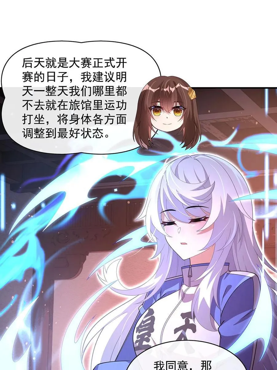 304 诸天隐藏富婆20