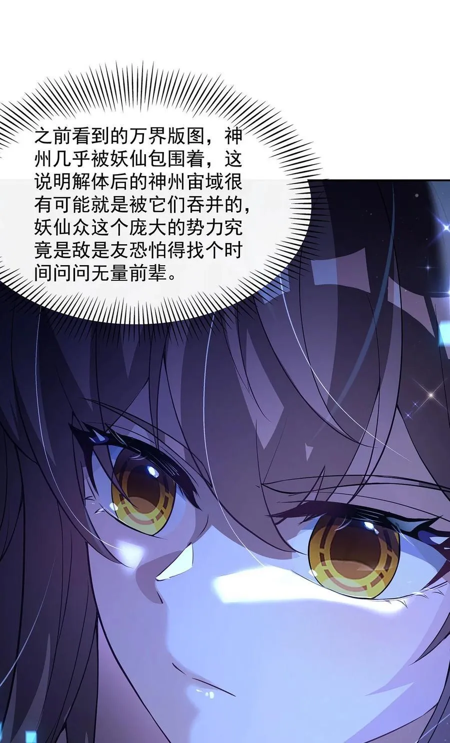 304 诸天隐藏富婆46