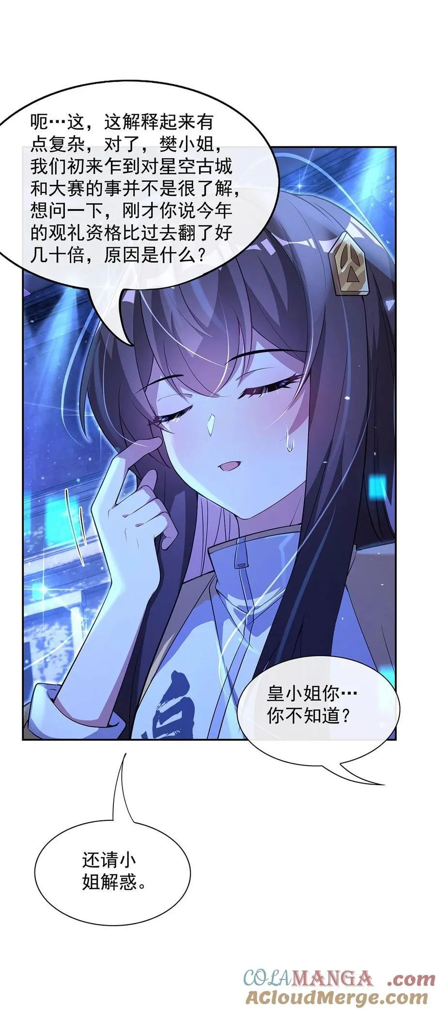 304 诸天隐藏富婆39