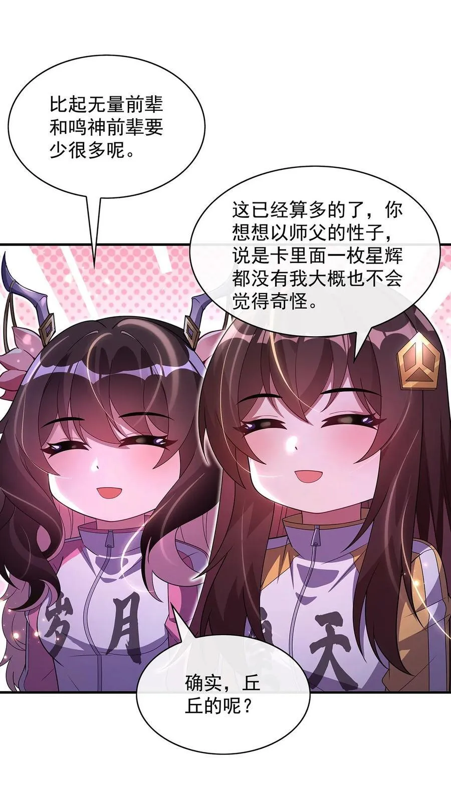 304 诸天隐藏富婆10