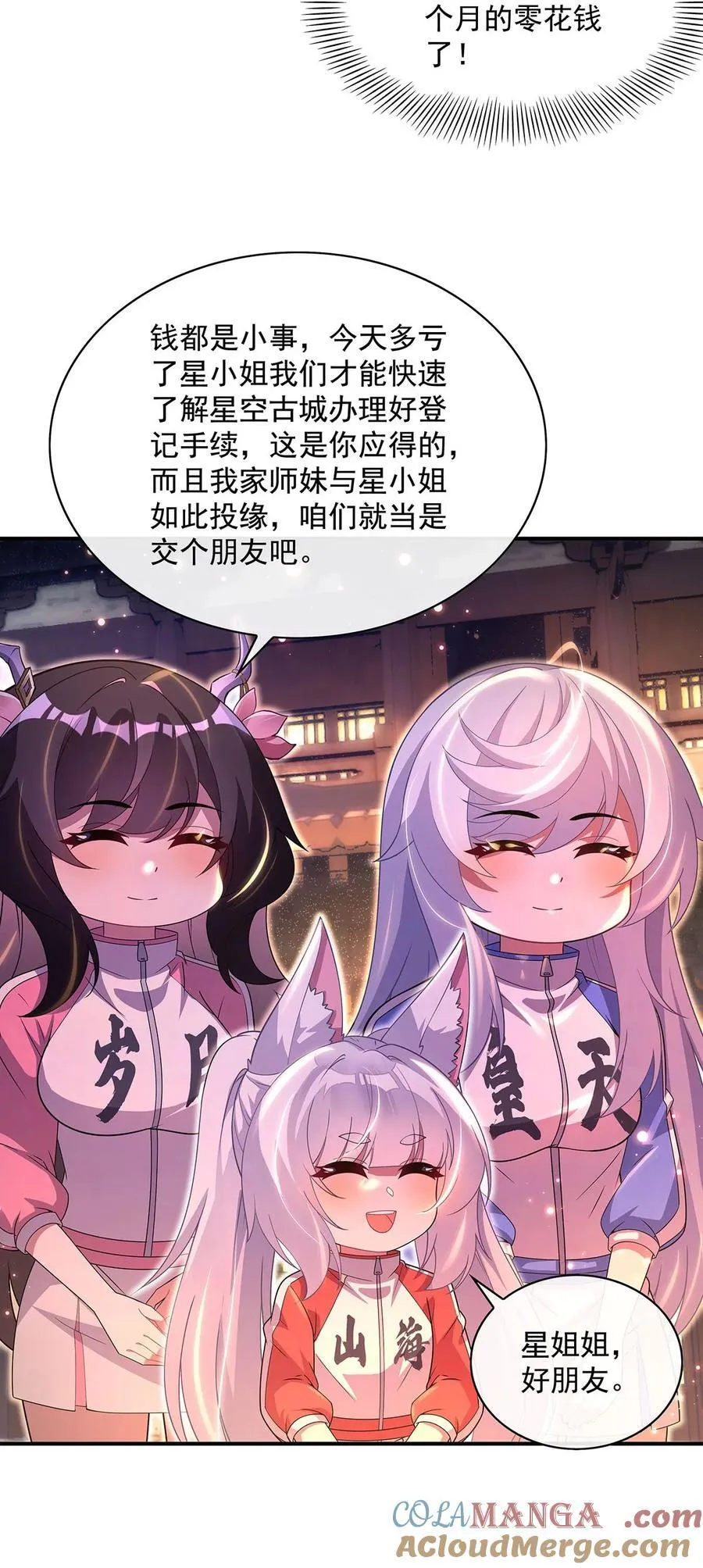 303 收买龙心30