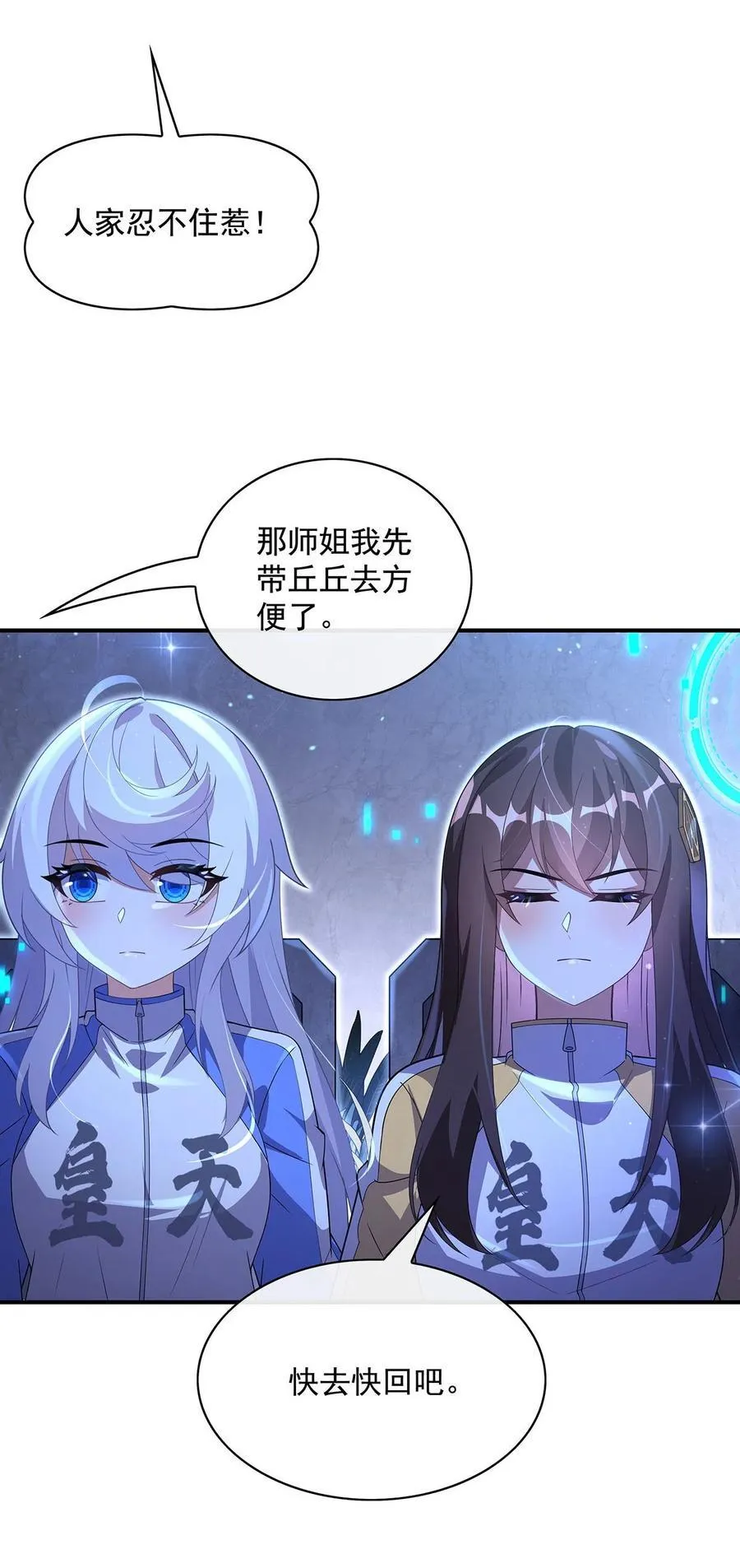 304 诸天隐藏富婆29