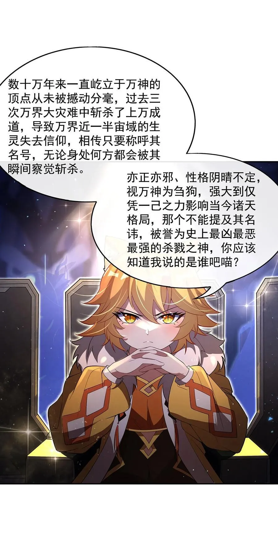 304 诸天隐藏富婆41