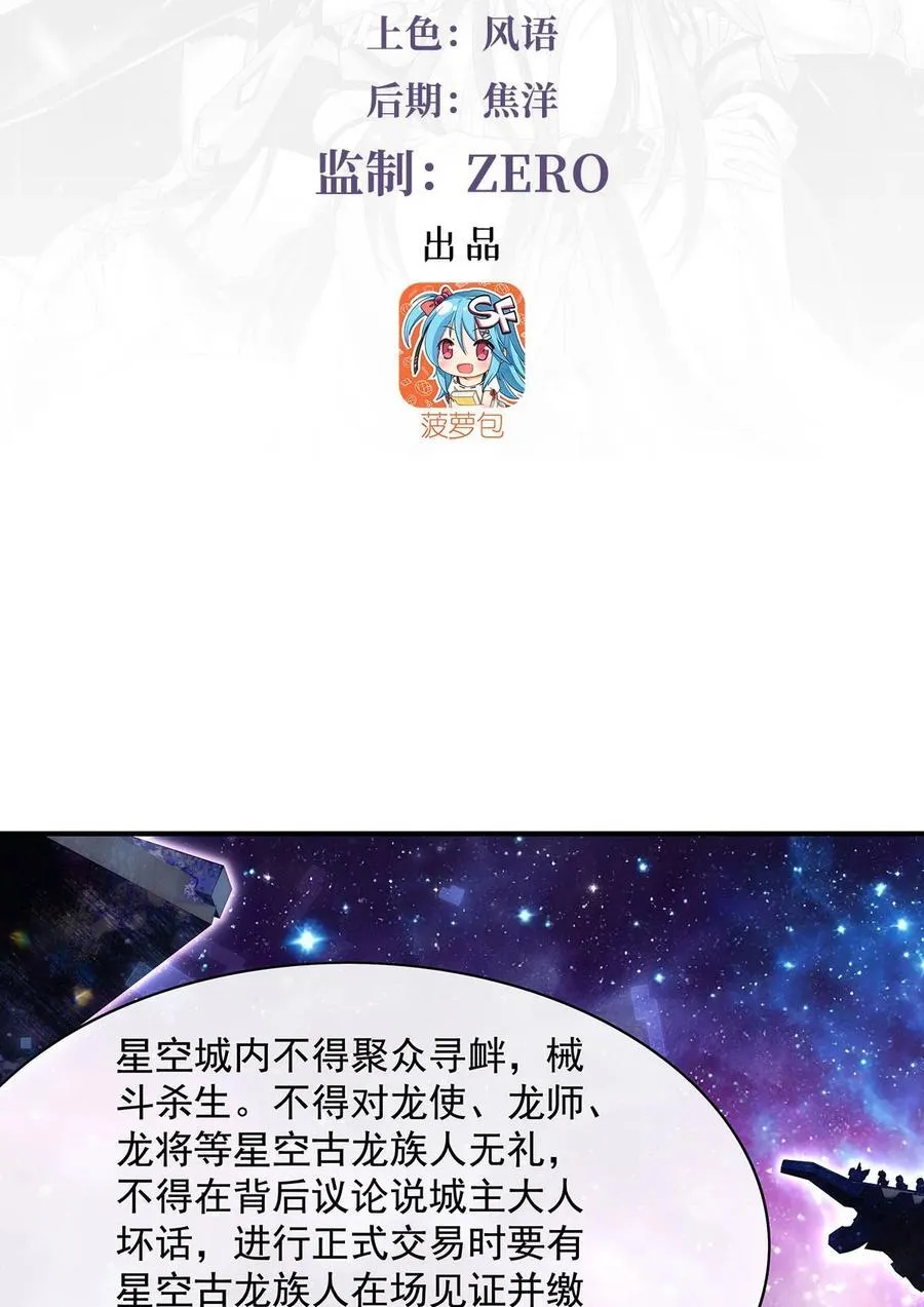 303 收买龙心2