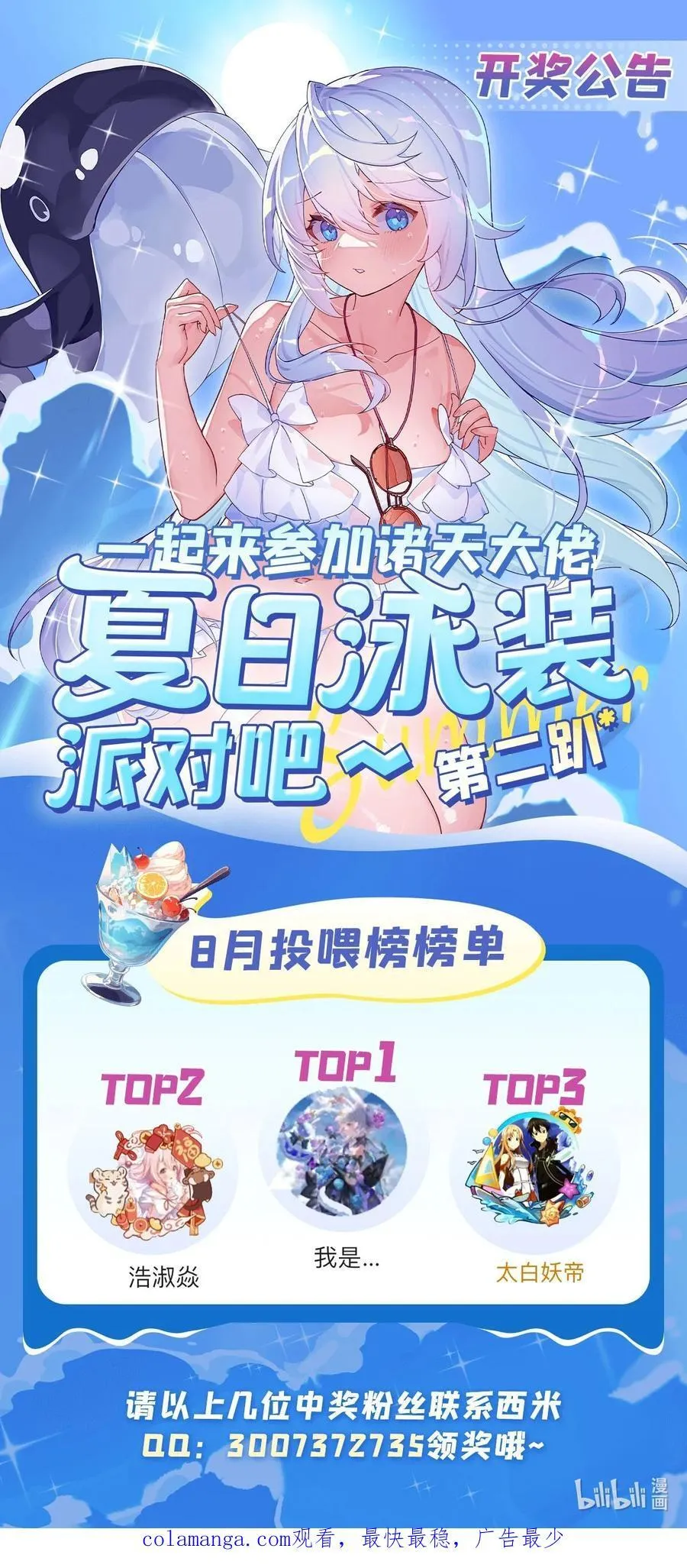 304 诸天隐藏富婆49
