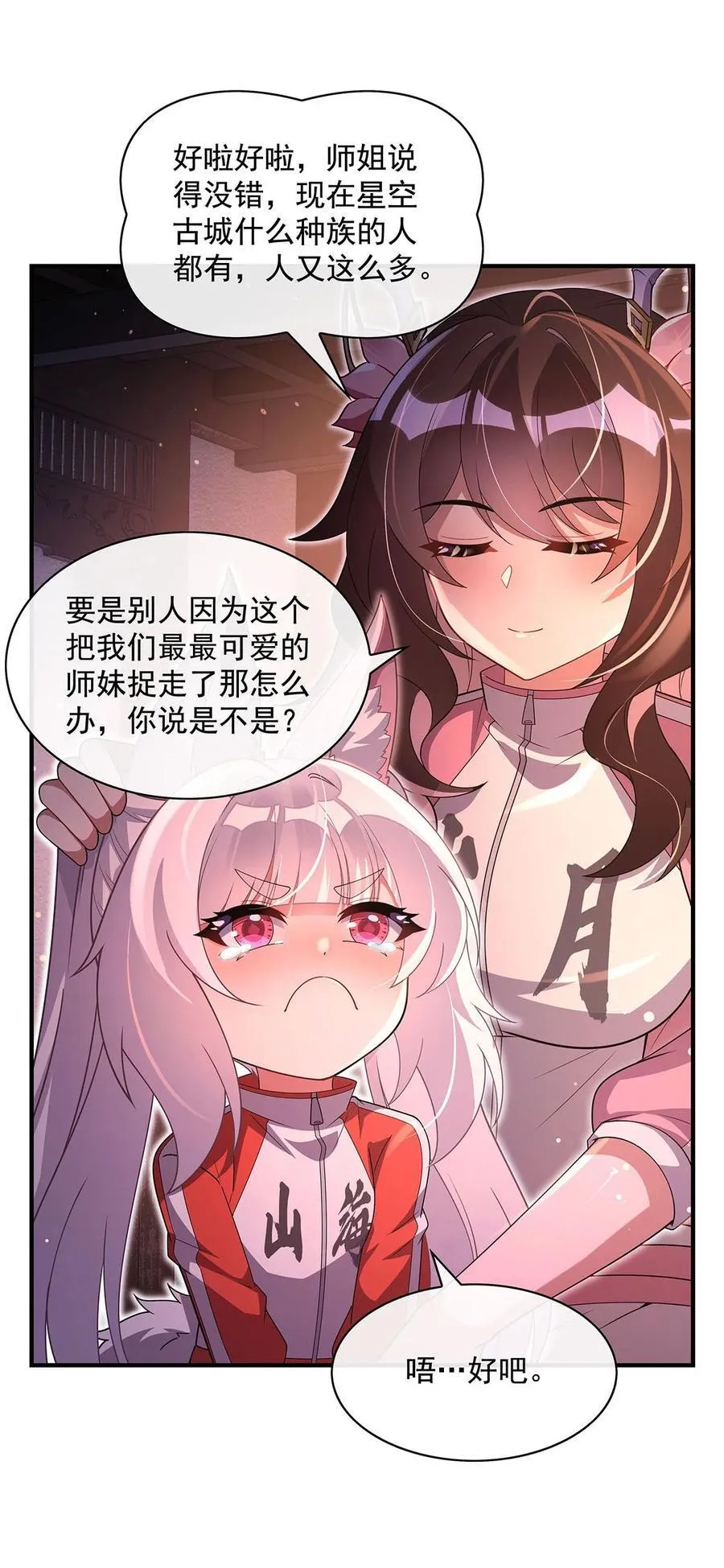 304 诸天隐藏富婆19
