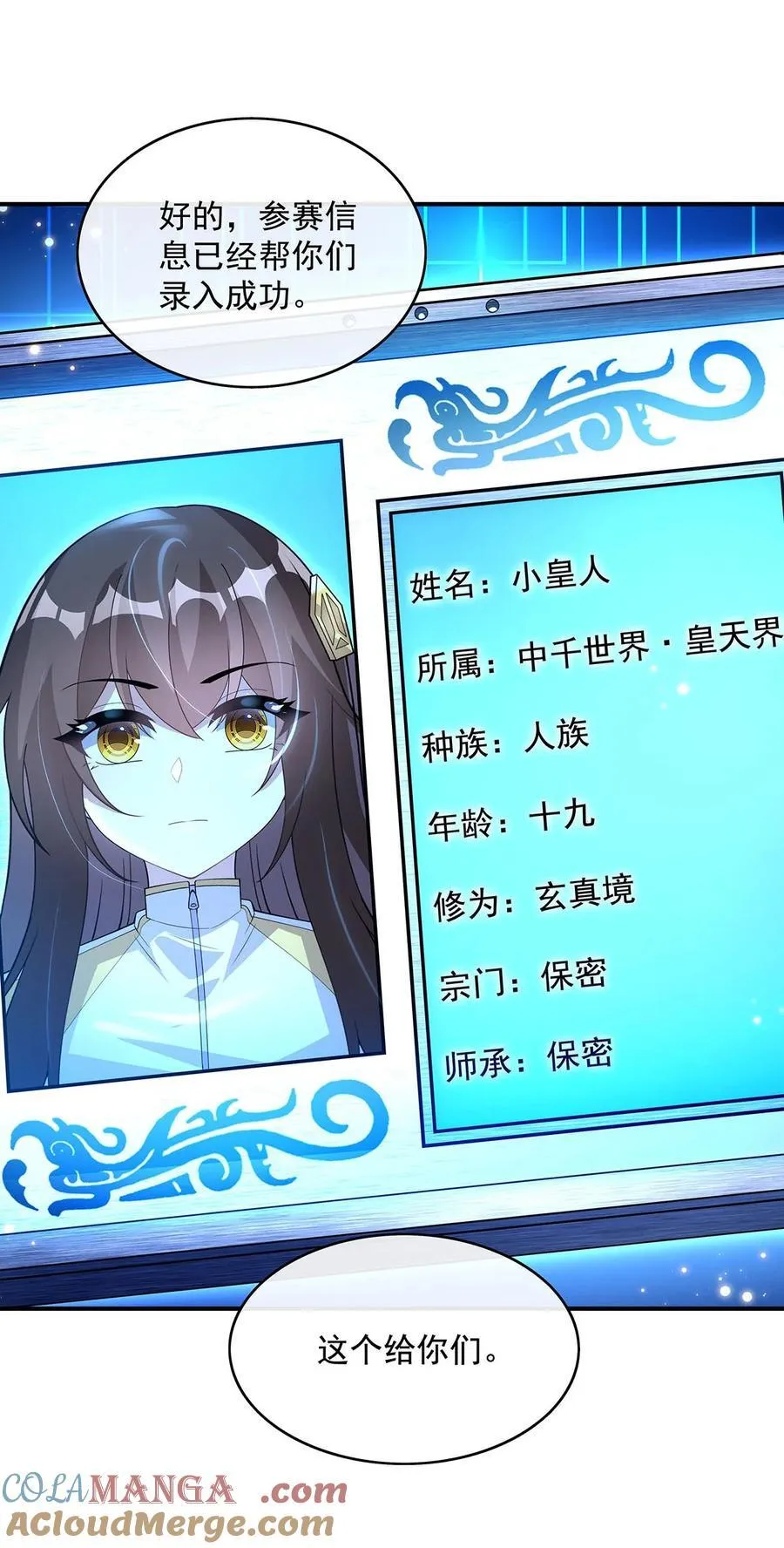 303 收买龙心24