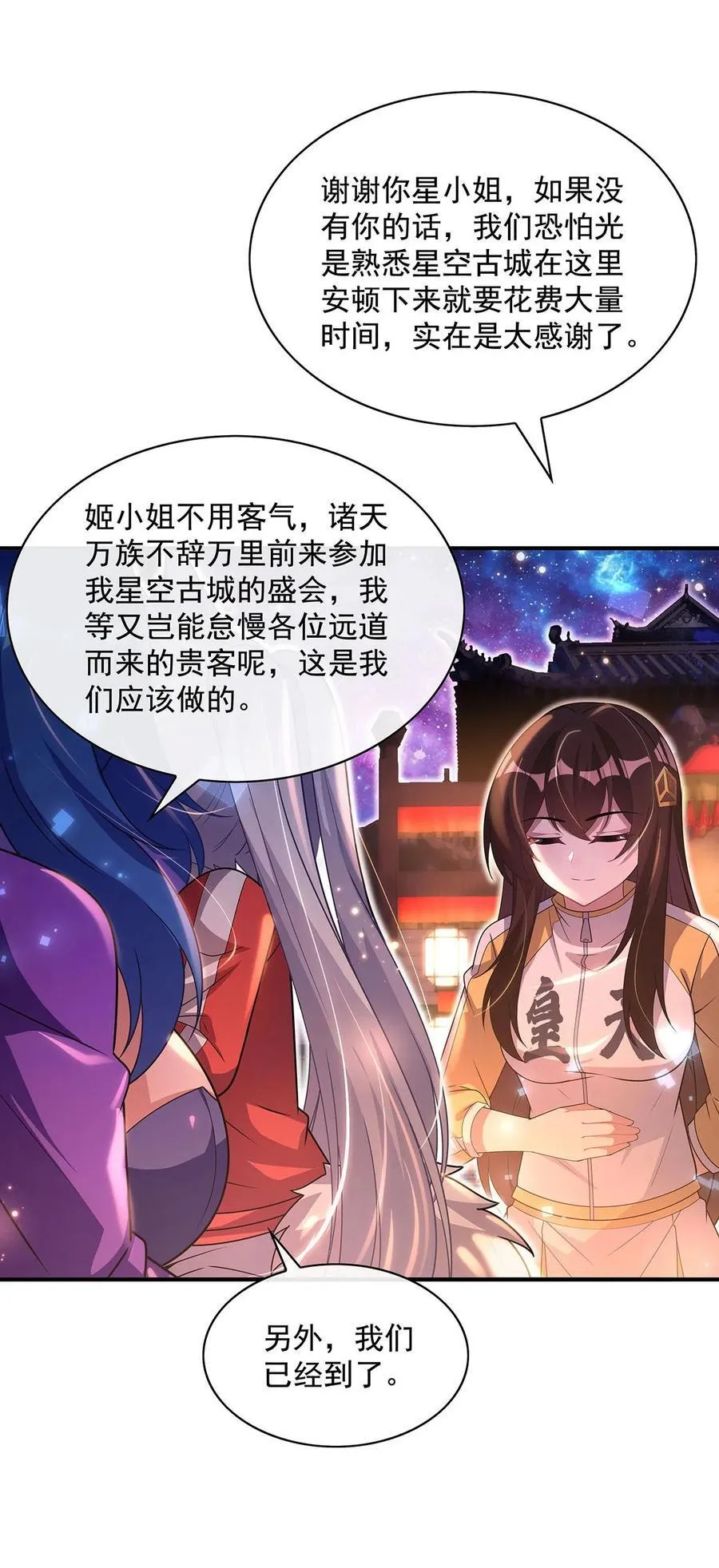 303 收买龙心7