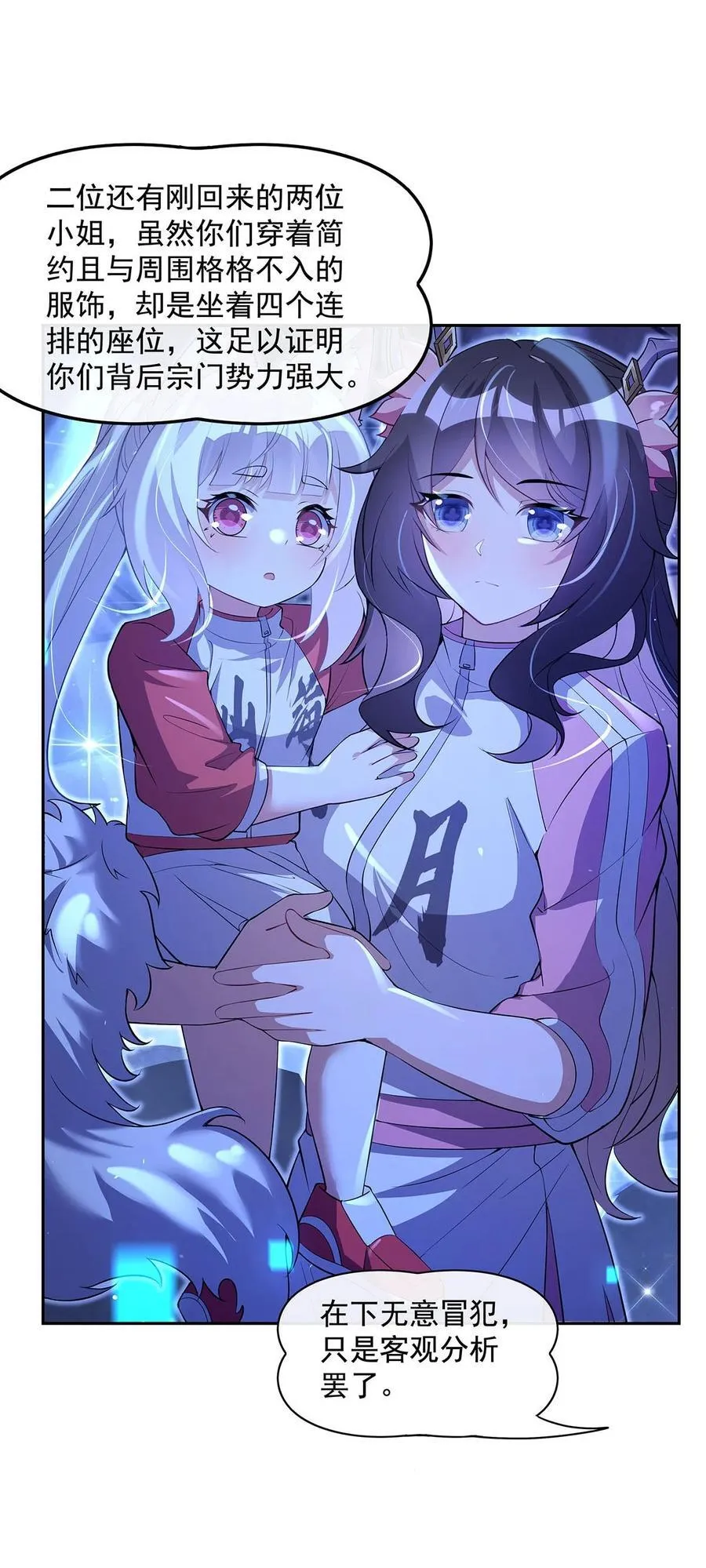 304 诸天隐藏富婆38