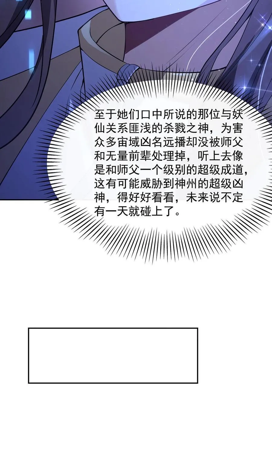 304 诸天隐藏富婆47