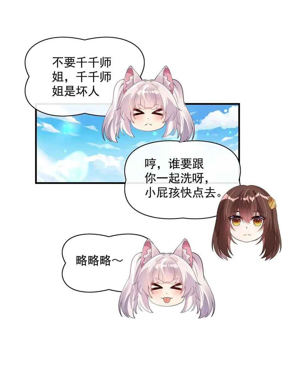 304 诸天隐藏富婆22