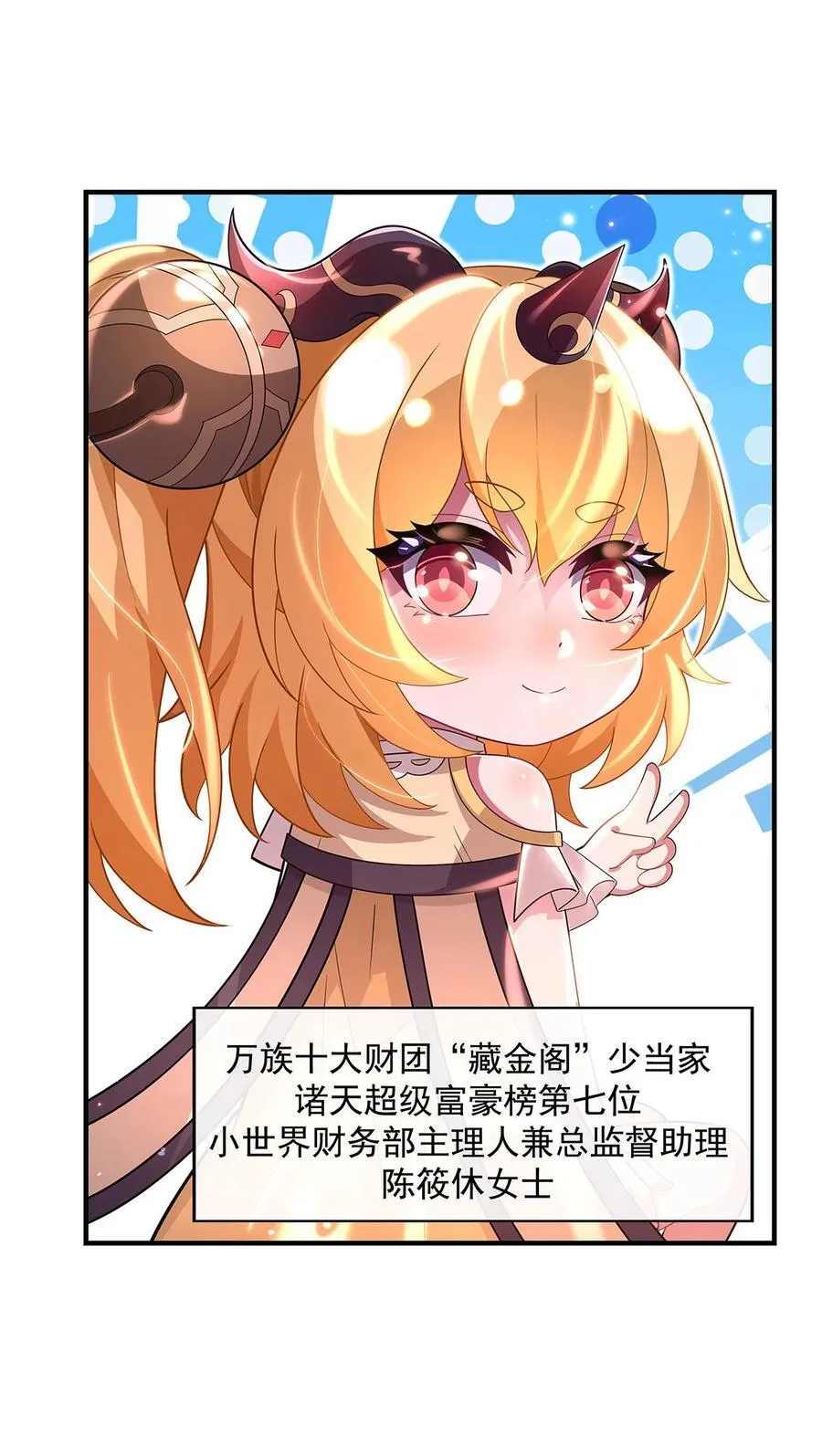 304 诸天隐藏富婆16