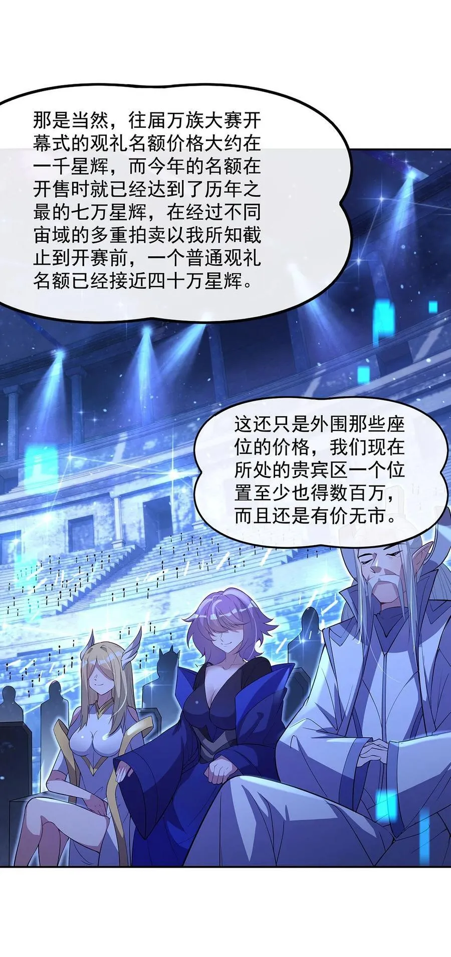304 诸天隐藏富婆37