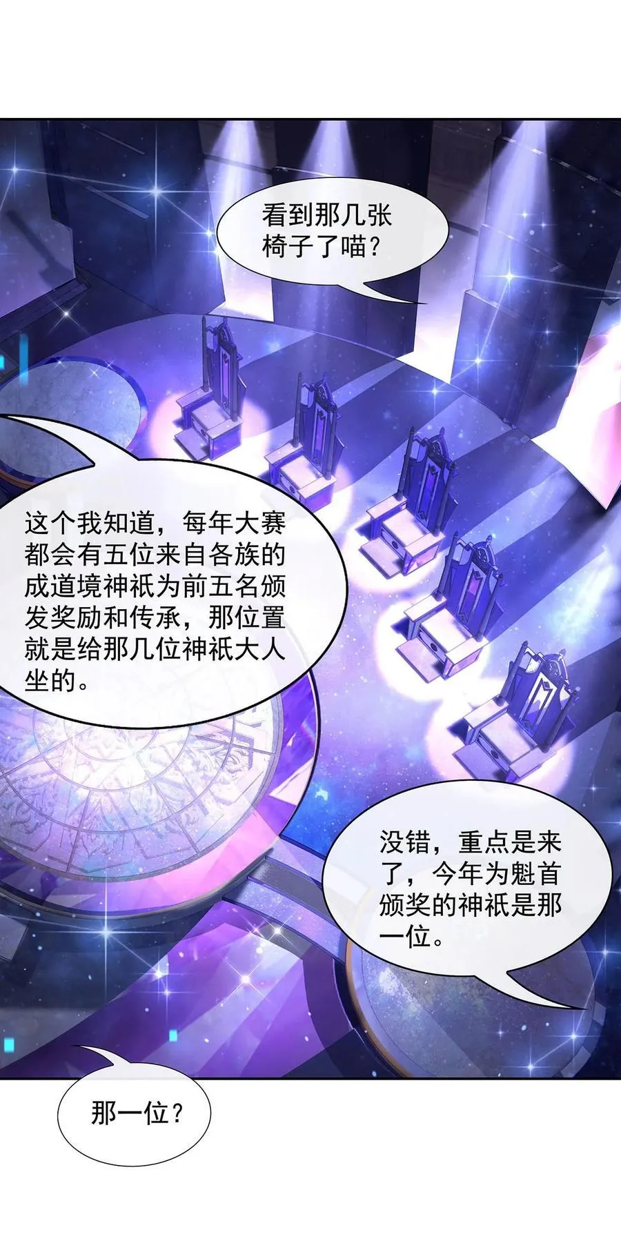 304 诸天隐藏富婆40