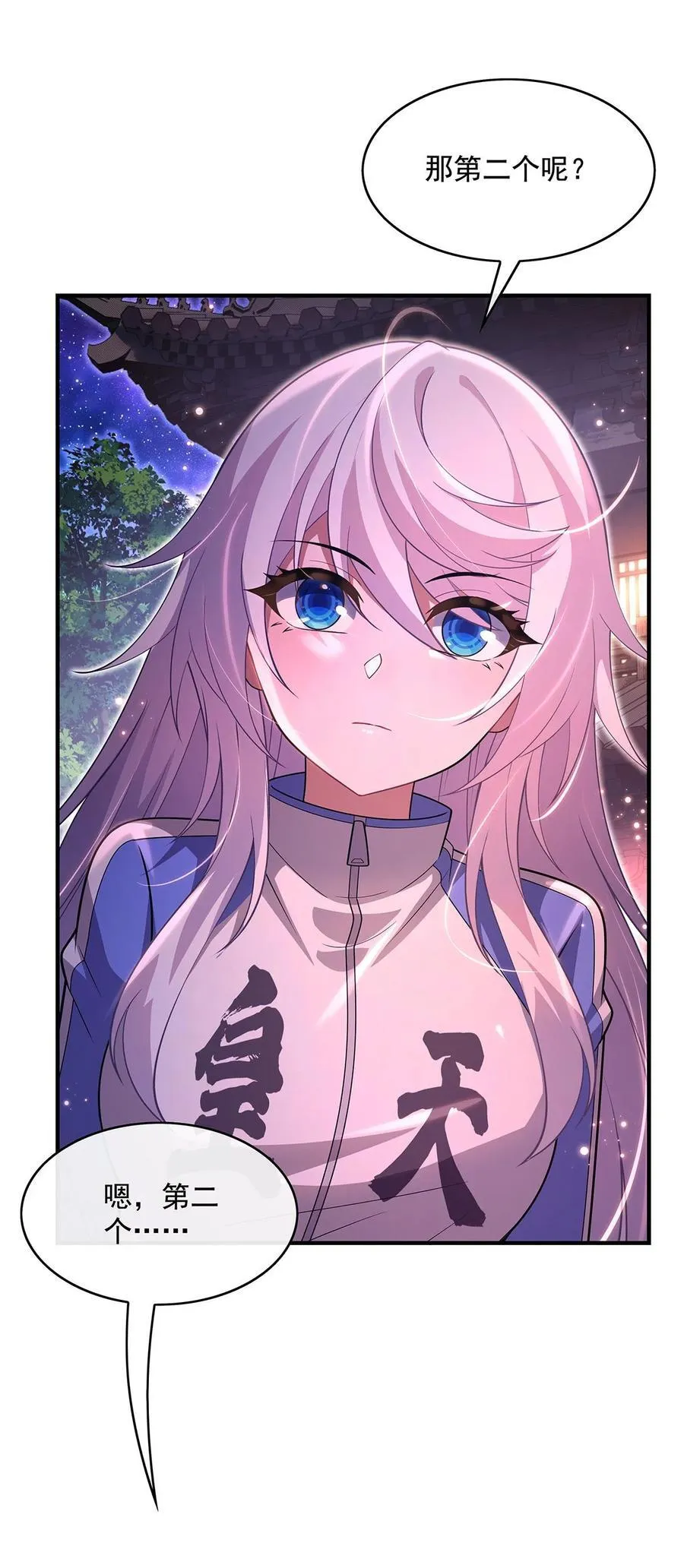 304 诸天隐藏富婆5