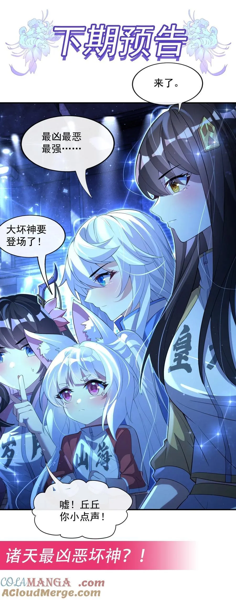 304 诸天隐藏富婆48