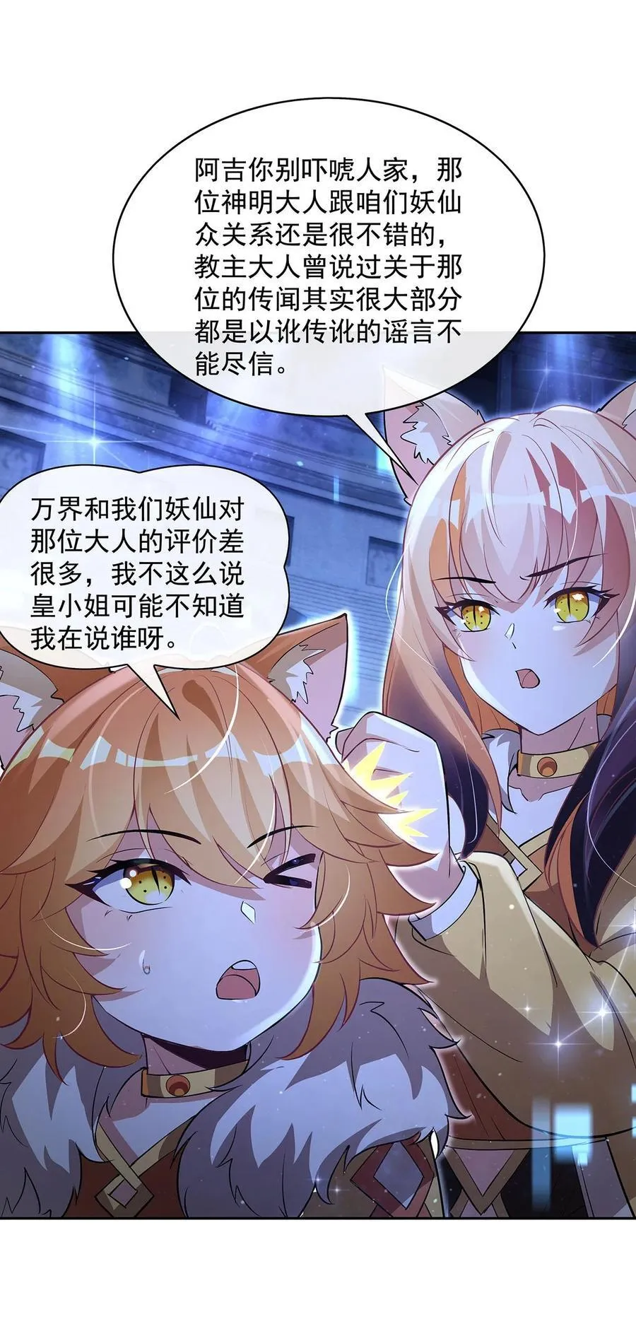 304 诸天隐藏富婆43