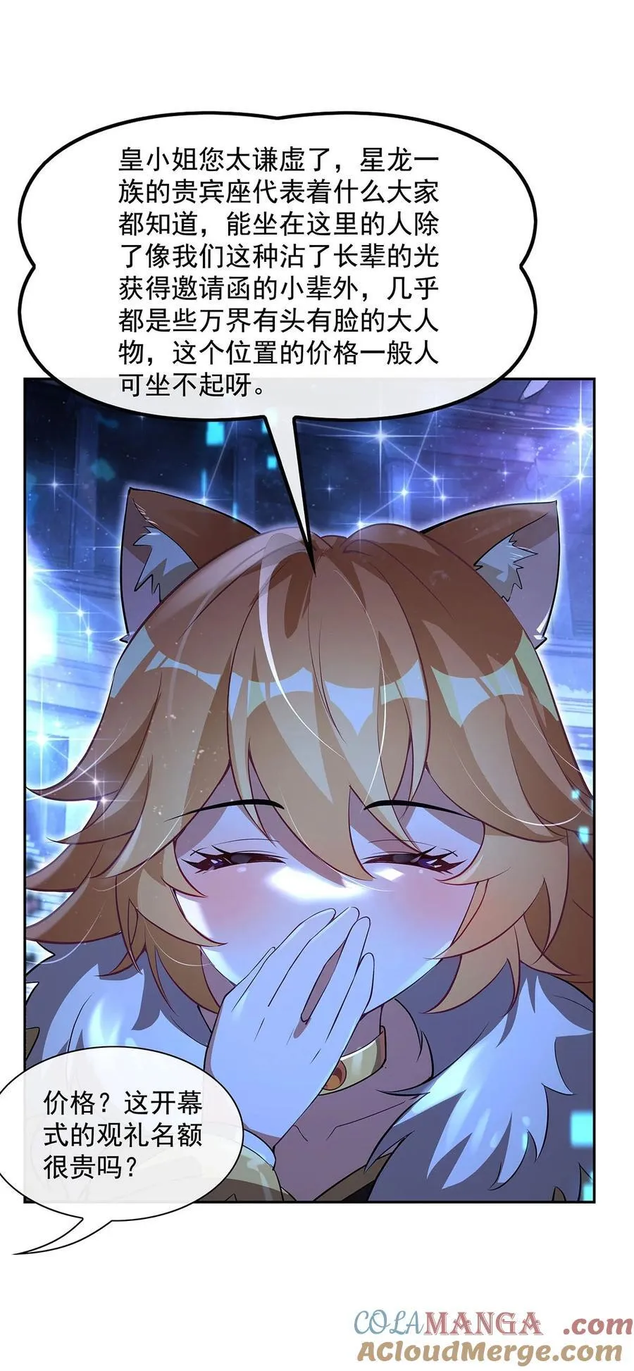 304 诸天隐藏富婆36