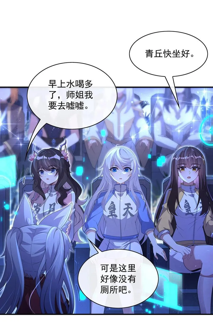 304 诸天隐藏富婆28