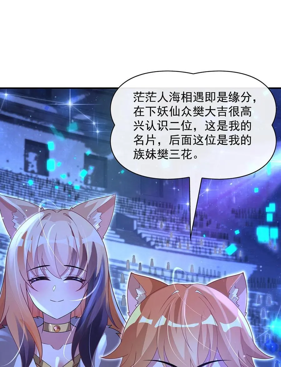 304 诸天隐藏富婆31