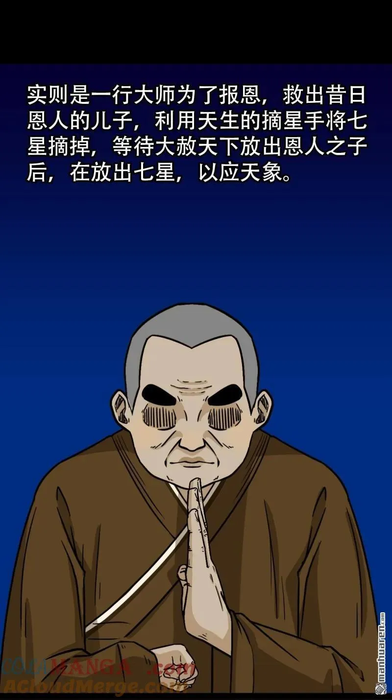 第312回 大威德金刚33