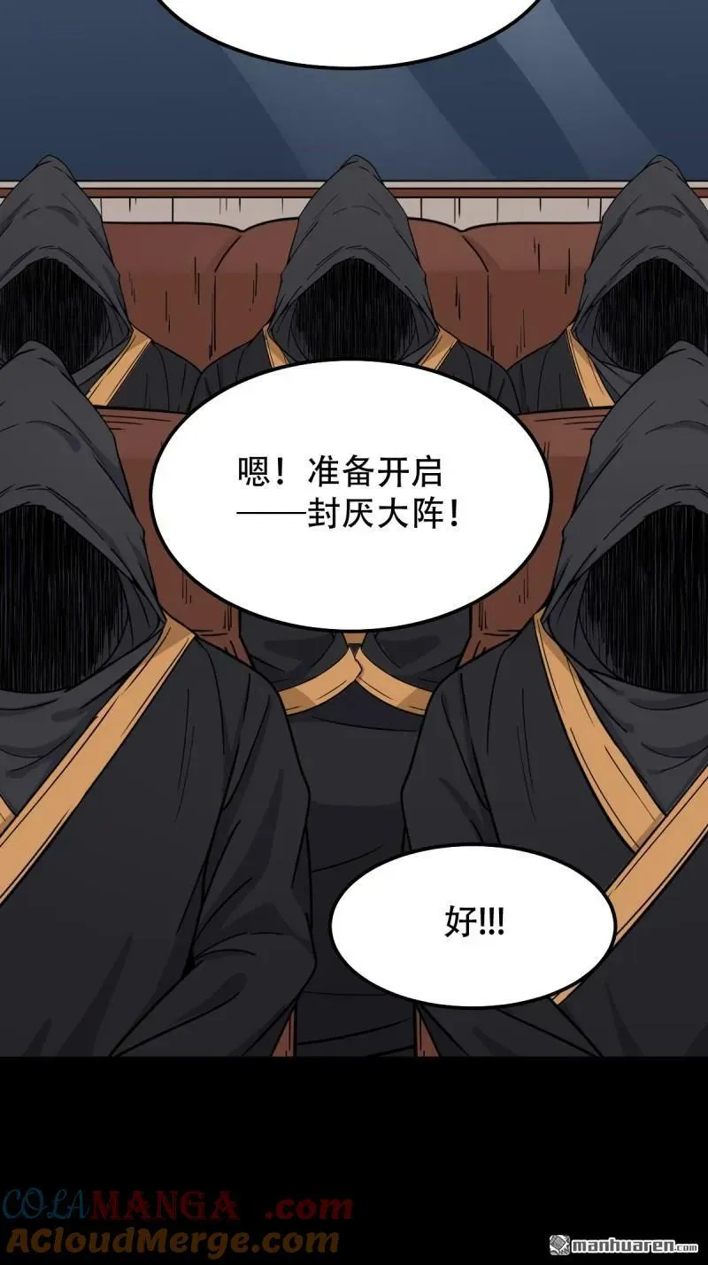 第313回 万丈金佛渊18