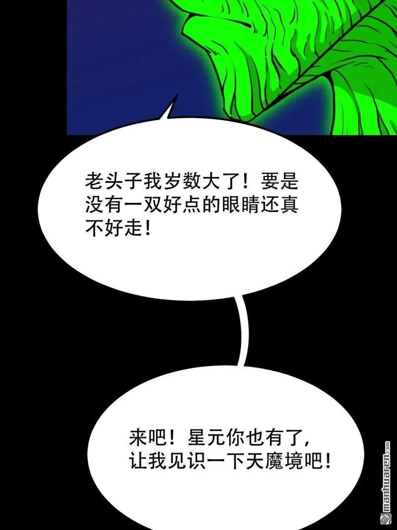 第315回 七政四余43