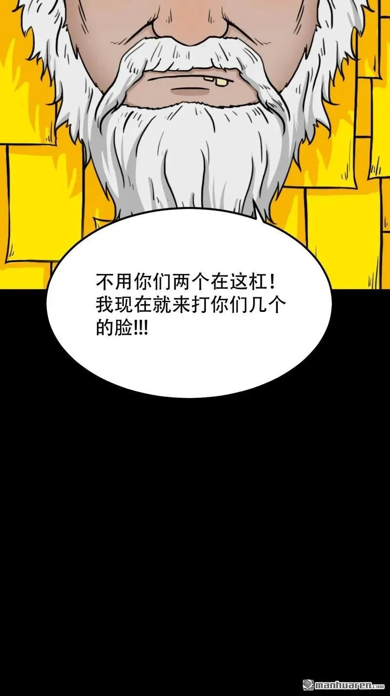 第319回 眉心雷32