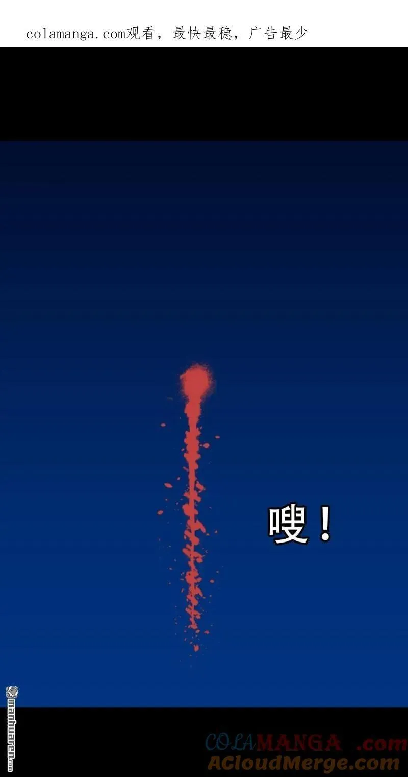 第318回 五雷天心正法0