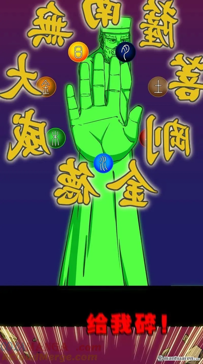 第314回 象应天兆12