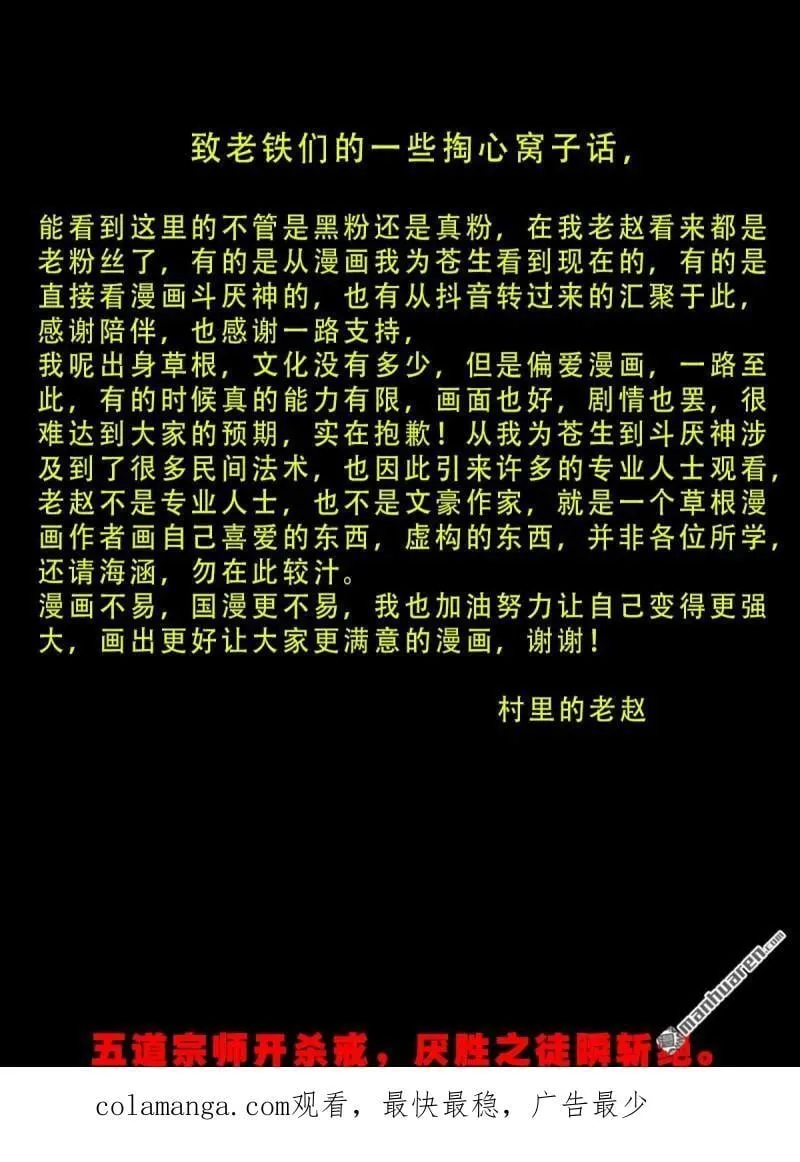 第318回 五雷天心正法58