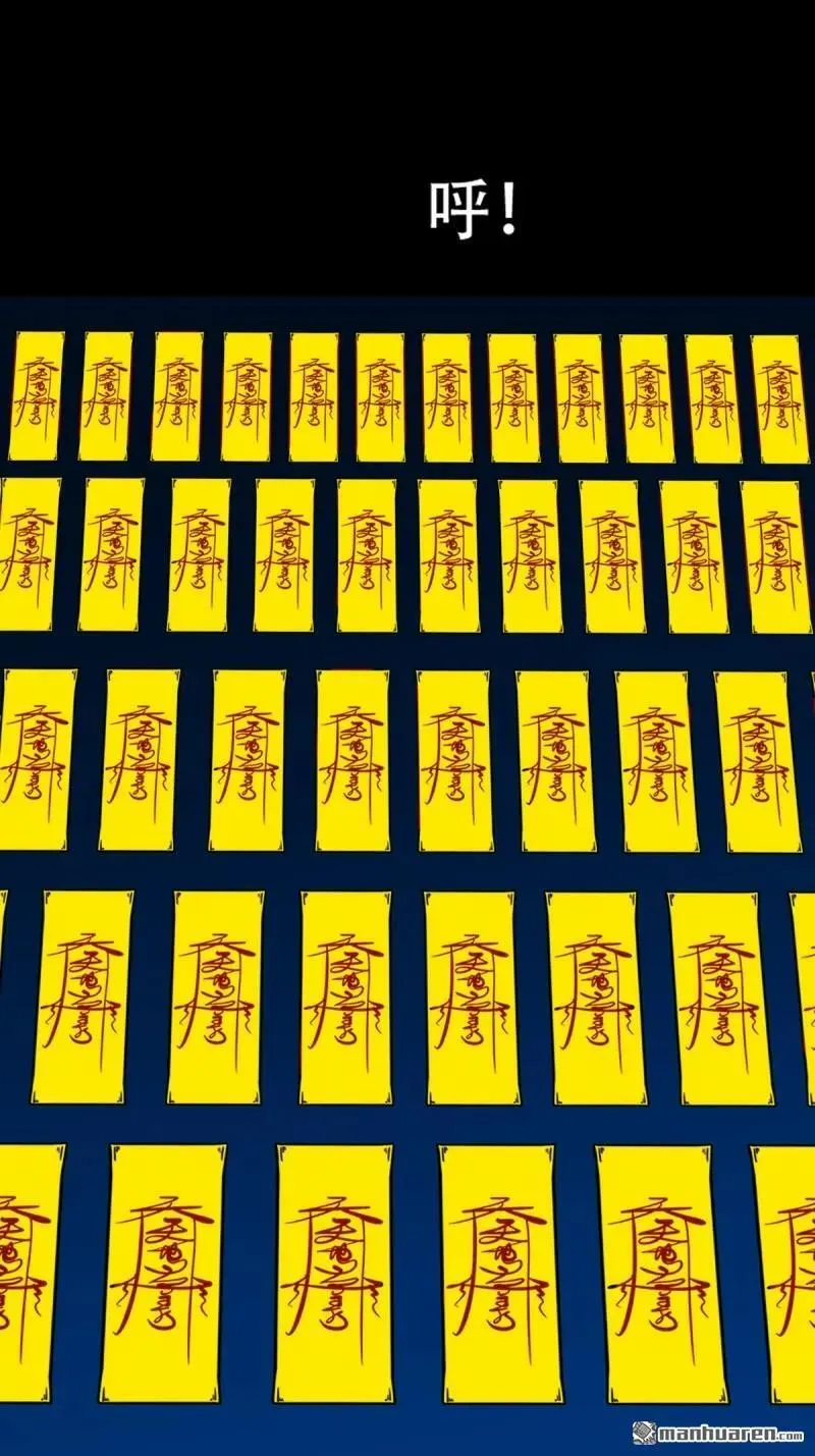 第318回 五雷天心正法8