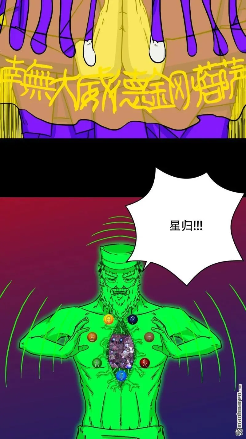第313回 万丈金佛渊13