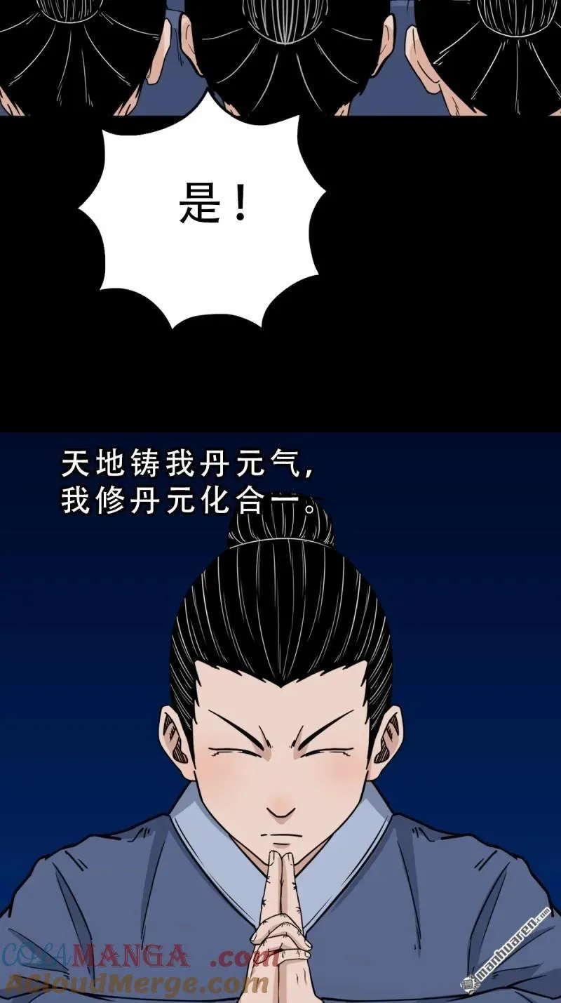 第318回 五雷天心正法3
