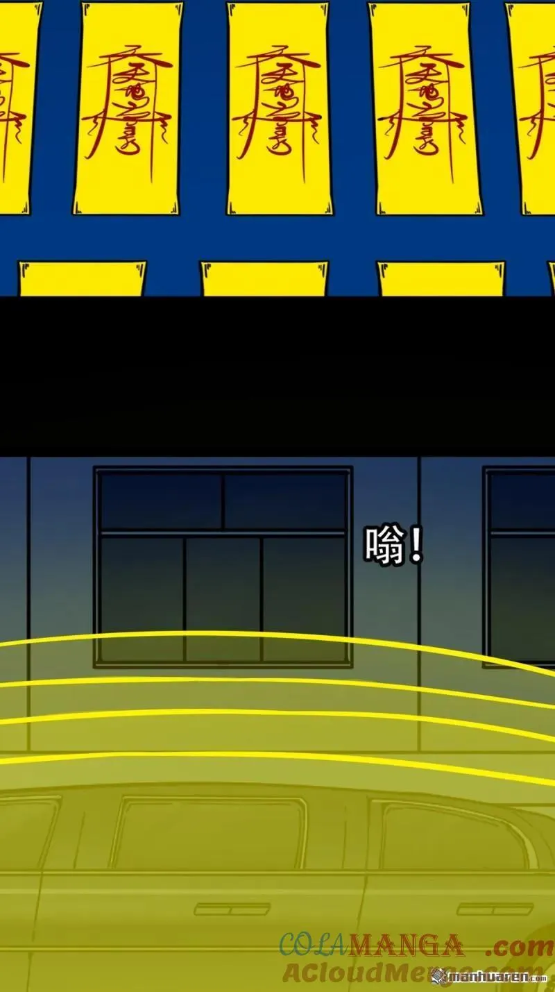 第318回 五雷天心正法9
