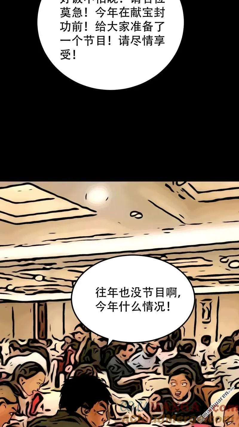 第316回 噬元虫12