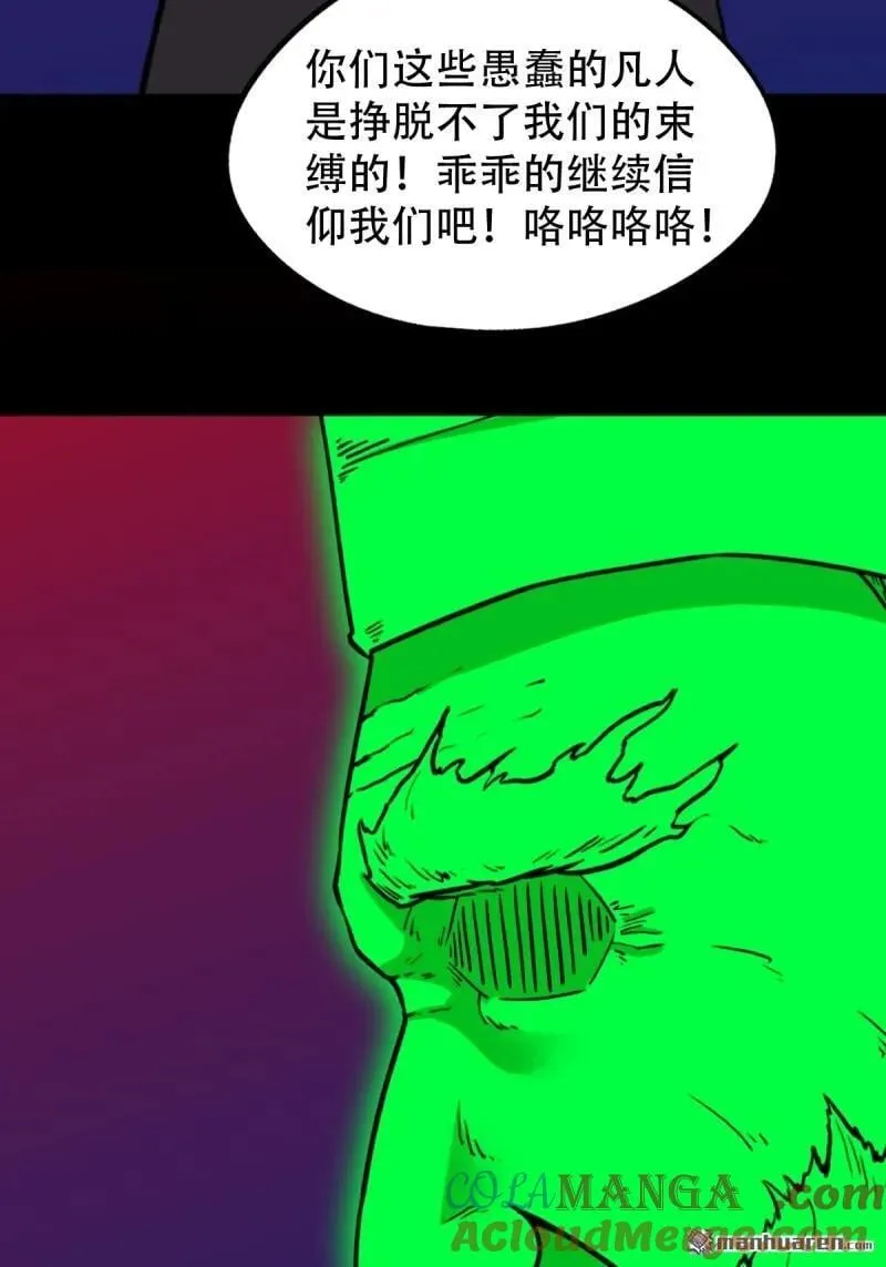 第314回 象应天兆3