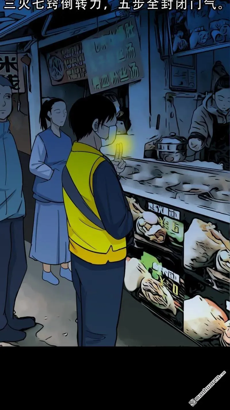 第313回 万丈金佛渊23