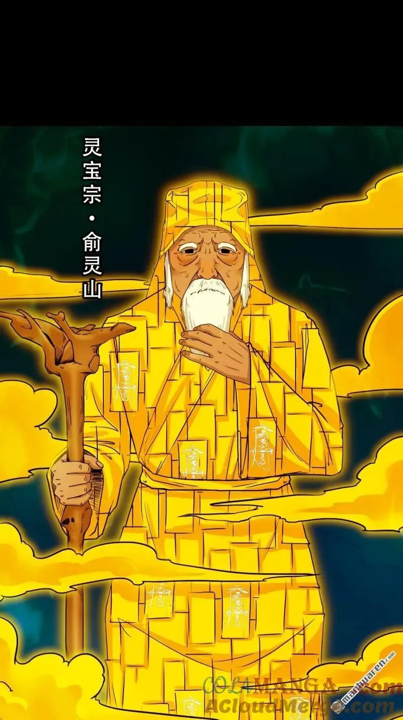 第318回 五雷天心正法15