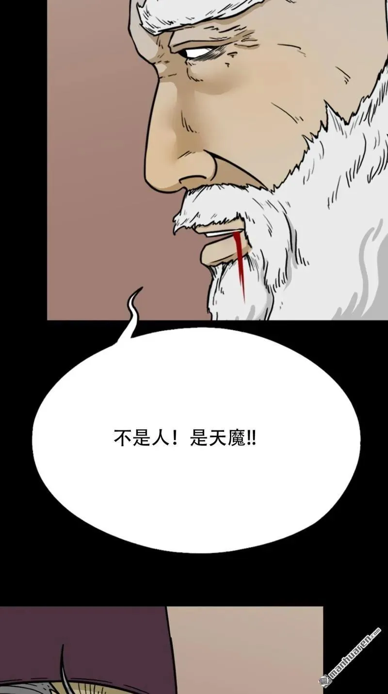 第315回 七政四余11