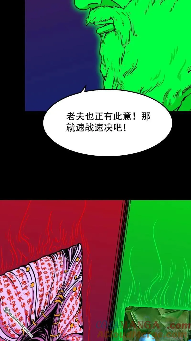 第313回 万丈金佛渊9