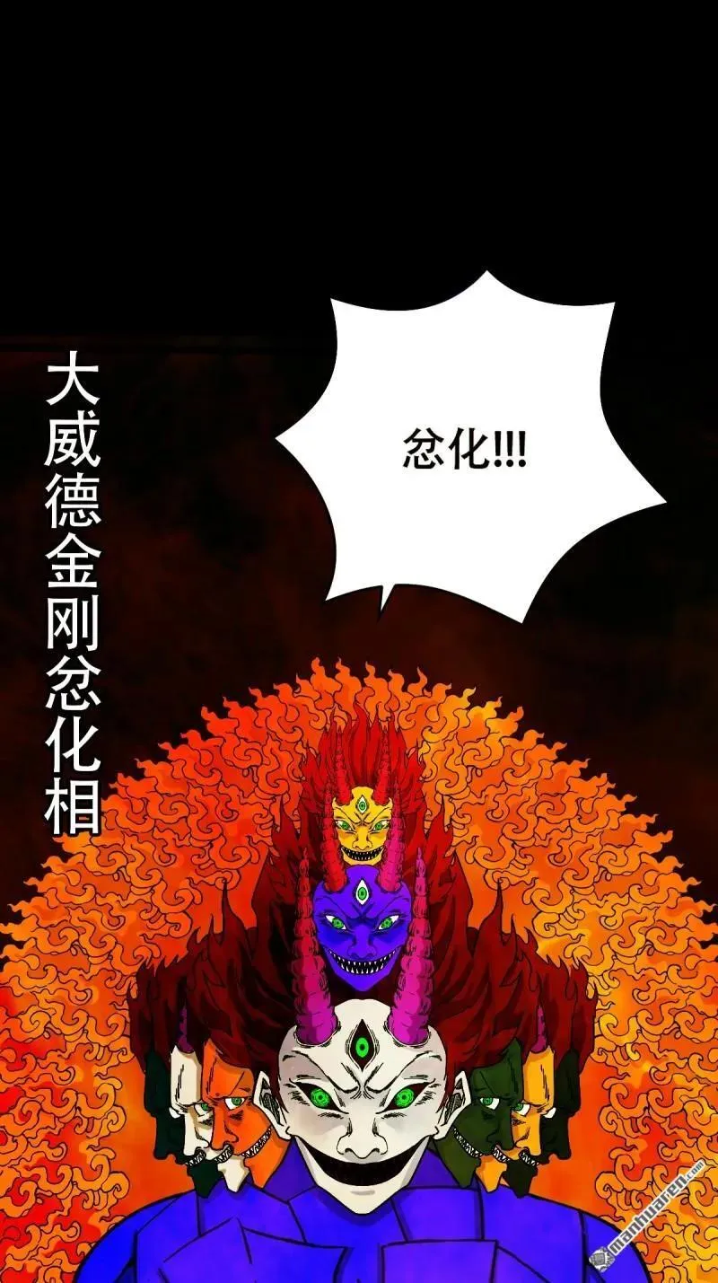 第312回 大威德金刚59