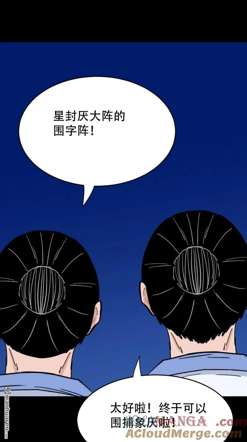 第313回 万丈金佛渊21