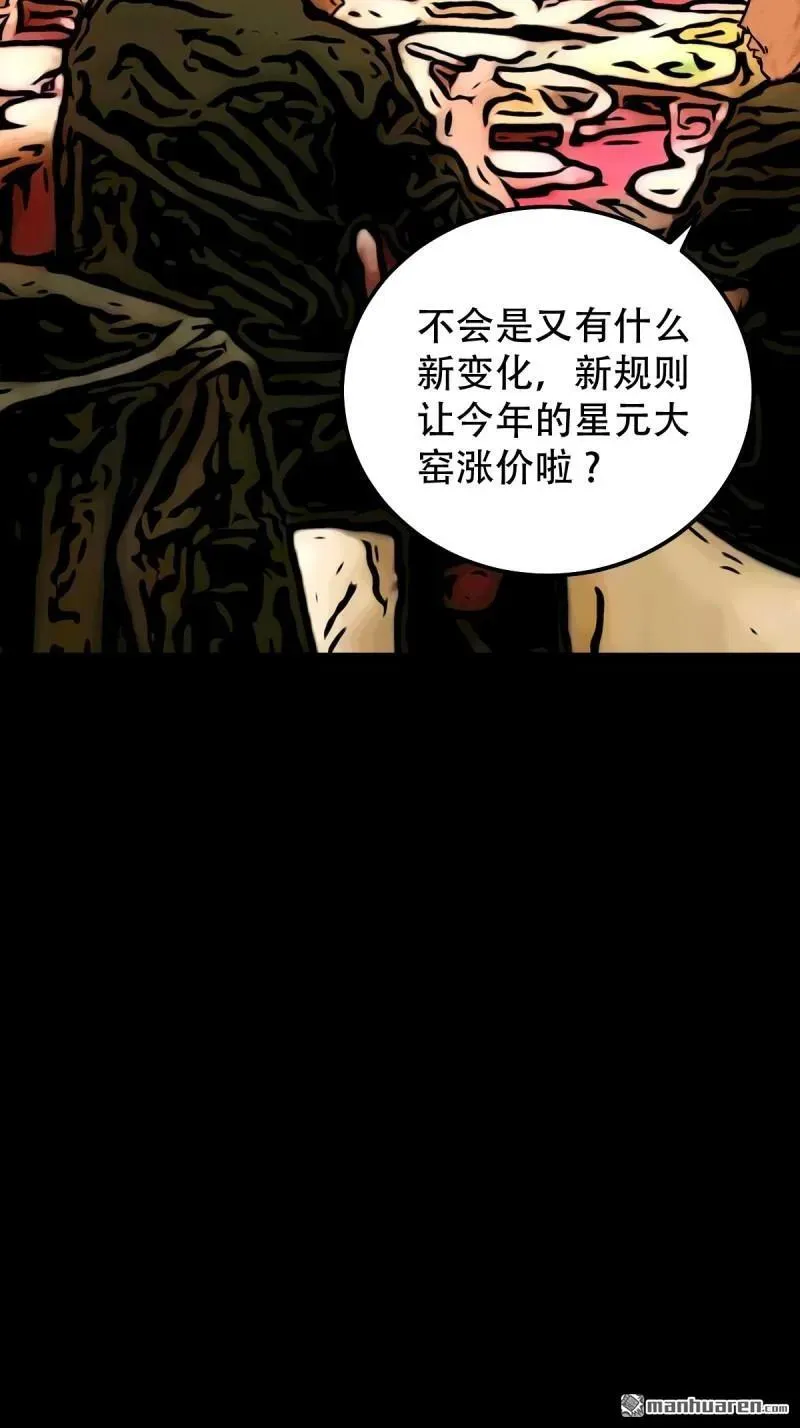 第316回 噬元虫13