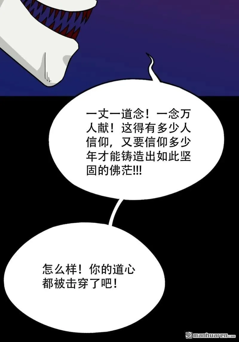 第314回 象应天兆1