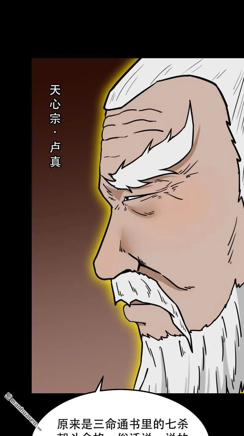 第319回 眉心雷26