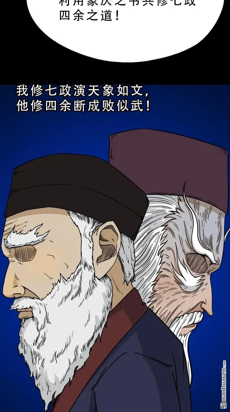 第314回 象应天兆22