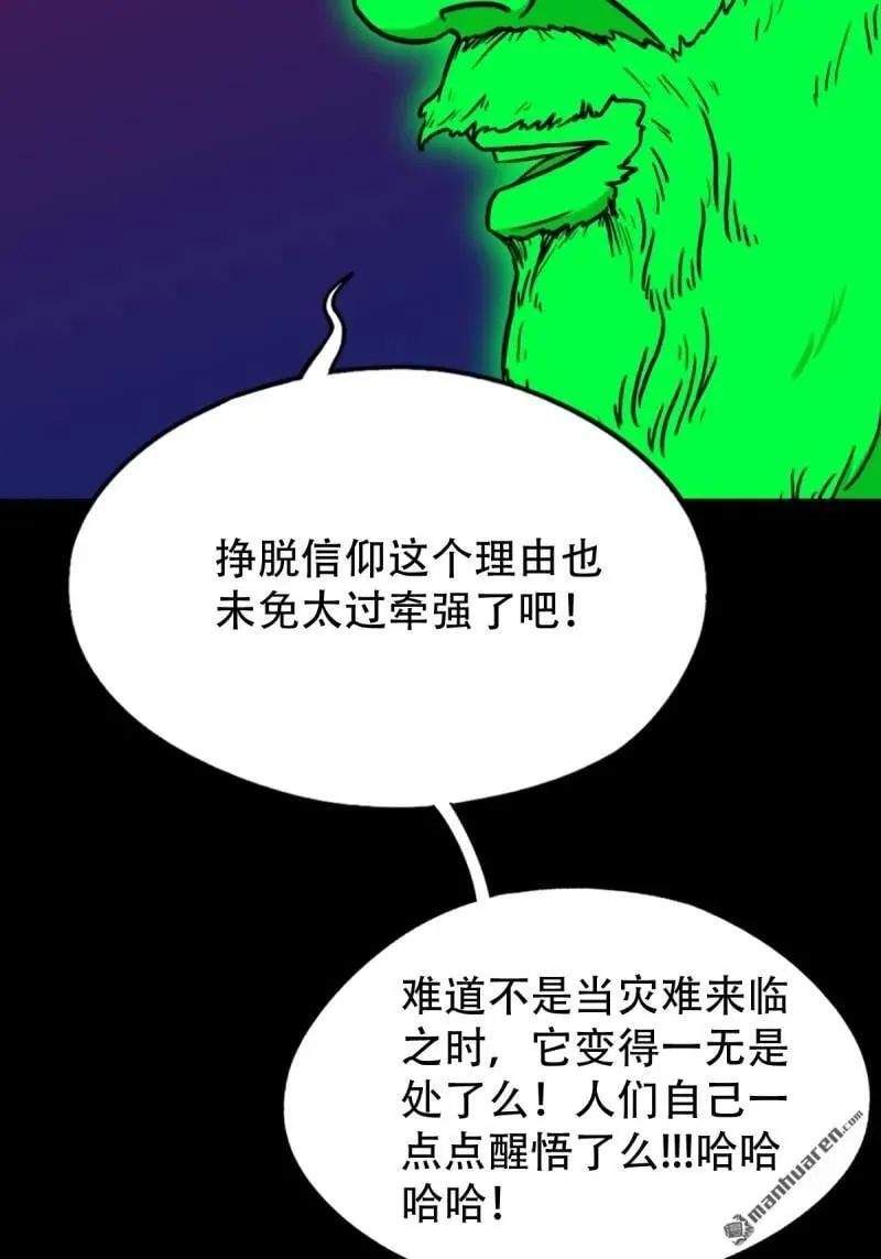 第314回 象应天兆4