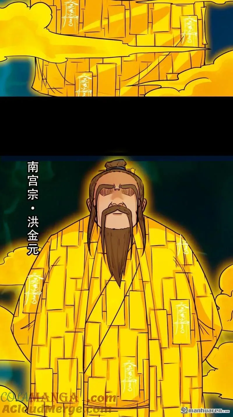 第318回 五雷天心正法18