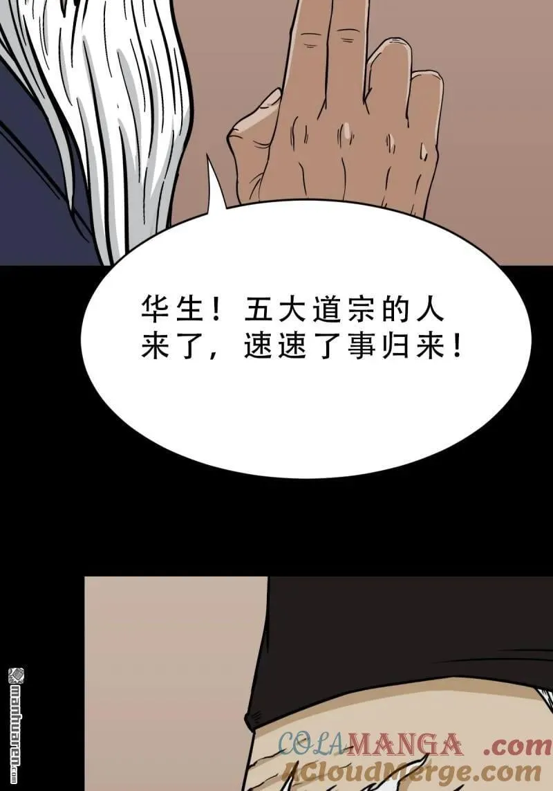 第313回 万丈金佛渊30